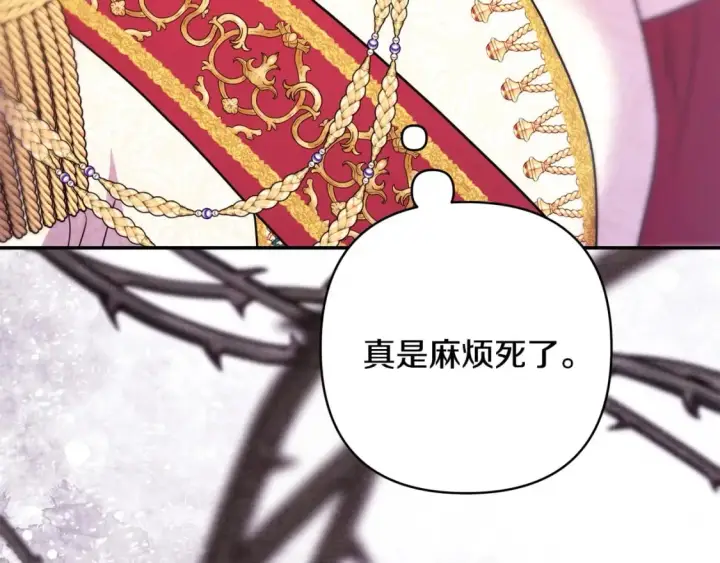 漫画《反正是欧风小甜漫》第69话 心想事成了，但又没成第105张图
