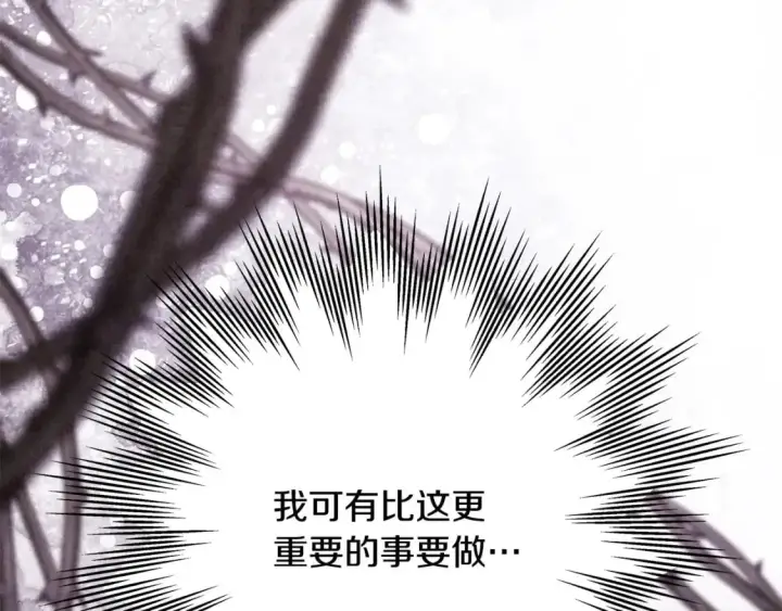 漫画《反正是欧风小甜漫》第69话 心想事成了，但又没成第106张图