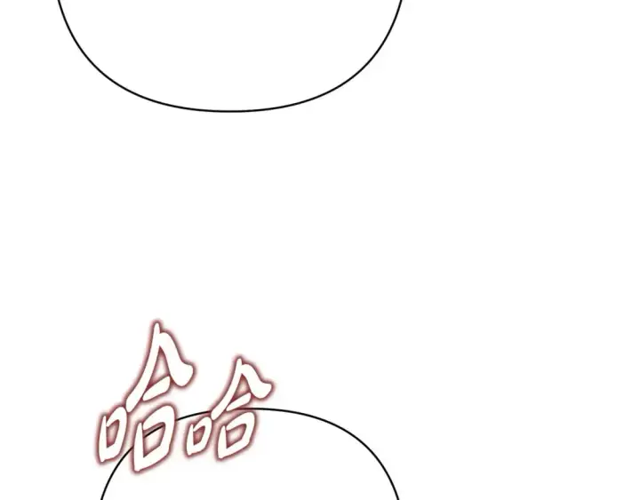 漫画《反正是欧风小甜漫》第69话 心想事成了，但又没成第117张图