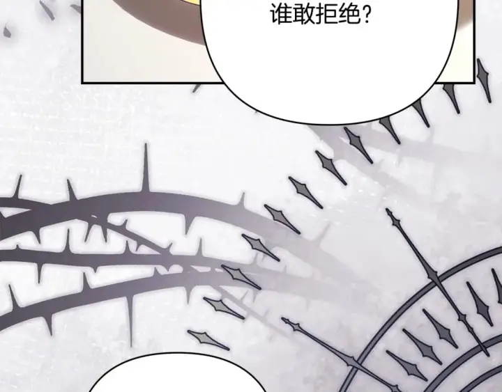 漫画《反正是欧风小甜漫》第69话 心想事成了，但又没成第120张图