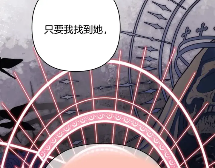 漫画《反正是欧风小甜漫》第69话 心想事成了，但又没成第121张图