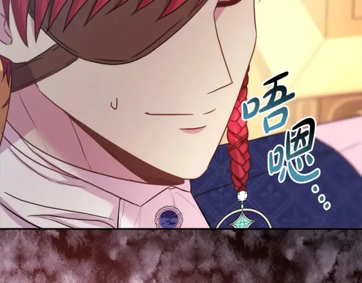 漫画《反正是欧风小甜漫》第69话 心想事成了，但又没成第127张图