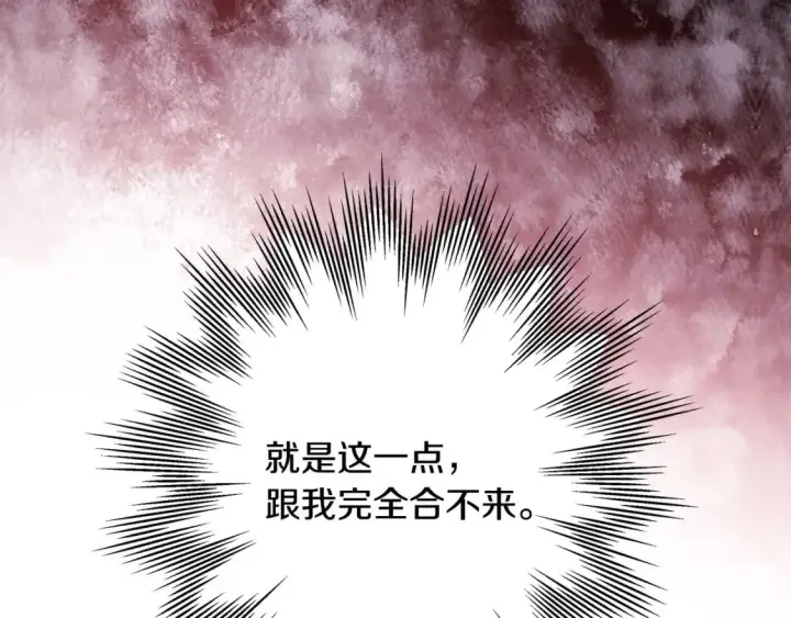 漫画《反正是欧风小甜漫》第69话 心想事成了，但又没成第128张图