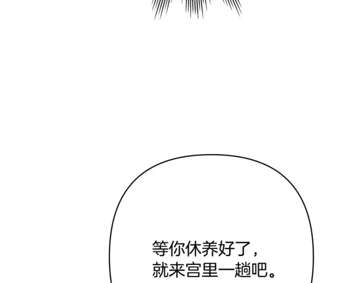 漫画《反正是欧风小甜漫》第69话 心想事成了，但又没成第136张图