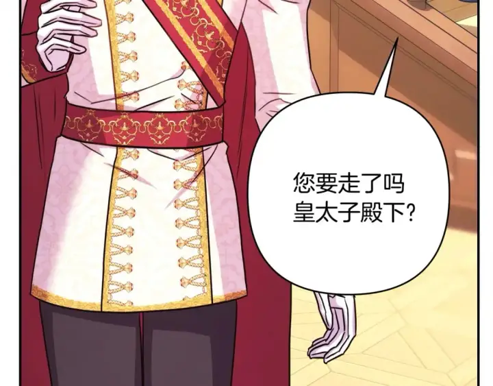 漫画《反正是欧风小甜漫》第69话 心想事成了，但又没成第139张图