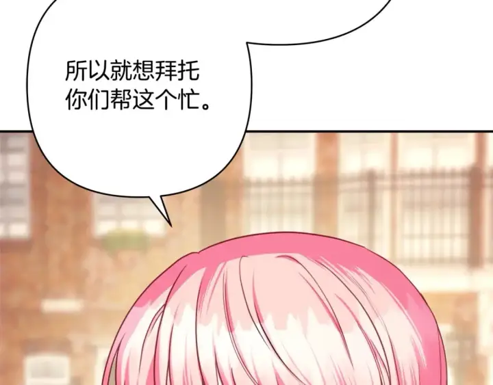 漫画《反正是欧风小甜漫》第69话 心想事成了，但又没成第14张图