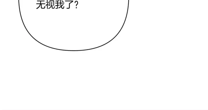 漫画《反正是欧风小甜漫》第69话 心想事成了，但又没成第149张图