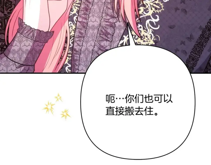 漫画《反正是欧风小甜漫》第69话 心想事成了，但又没成第16张图