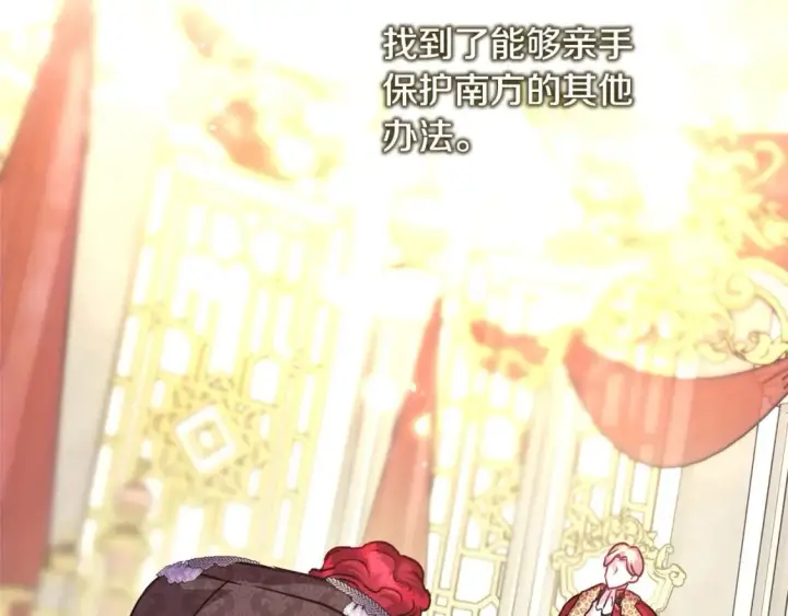 漫画《反正是欧风小甜漫》第69话 心想事成了，但又没成第161张图