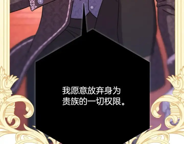 漫画《反正是欧风小甜漫》第69话 心想事成了，但又没成第167张图