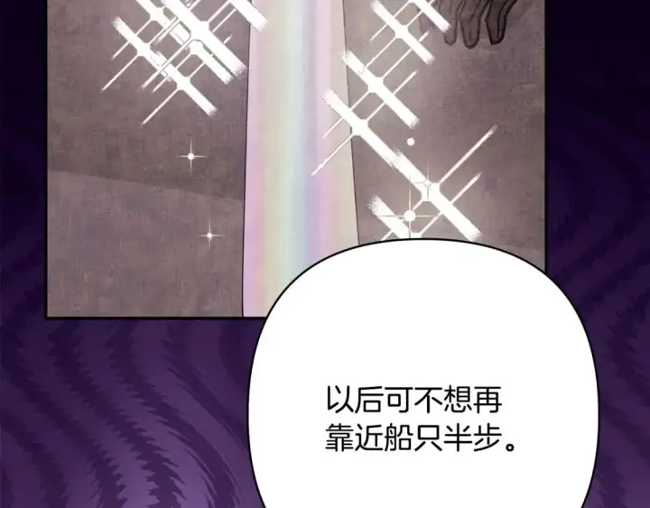 漫画《反正是欧风小甜漫》第69话 心想事成了，但又没成第175张图