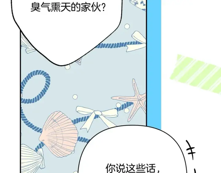 漫画《反正是欧风小甜漫》第69话 心想事成了，但又没成第181张图