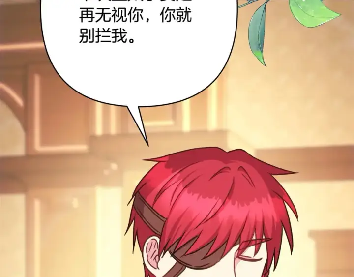 漫画《反正是欧风小甜漫》第69话 心想事成了，但又没成第184张图