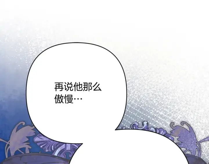 漫画《反正是欧风小甜漫》第69话 心想事成了，但又没成第188张图