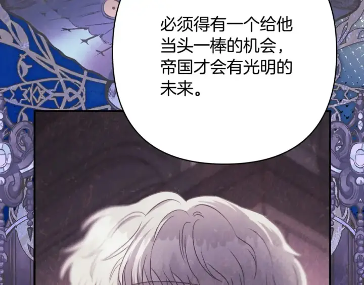 漫画《反正是欧风小甜漫》第69话 心想事成了，但又没成第189张图
