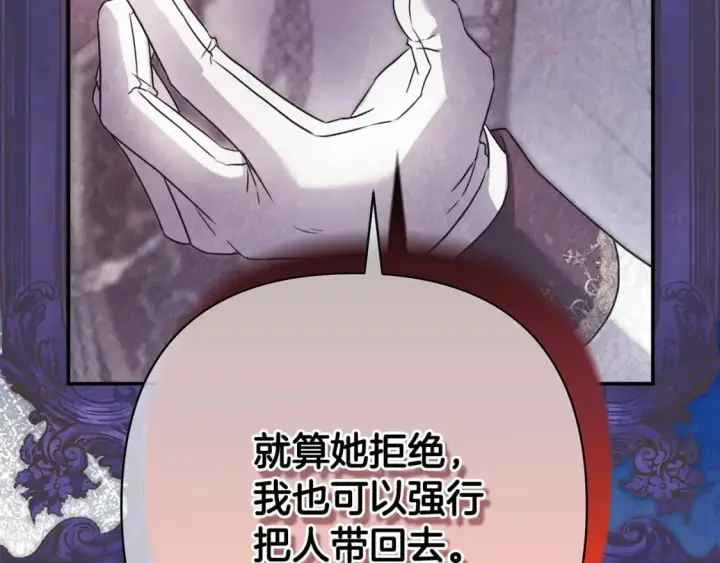 漫画《反正是欧风小甜漫》第69话 心想事成了，但又没成第191张图
