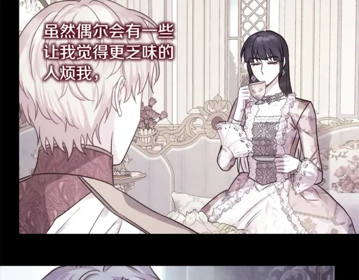 漫画《反正是欧风小甜漫》第69话 心想事成了，但又没成第210张图