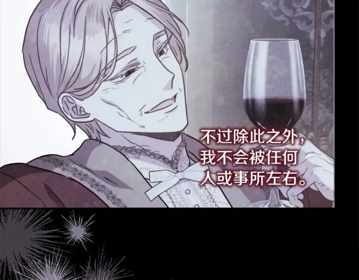 漫画《反正是欧风小甜漫》第69话 心想事成了，但又没成第211张图
