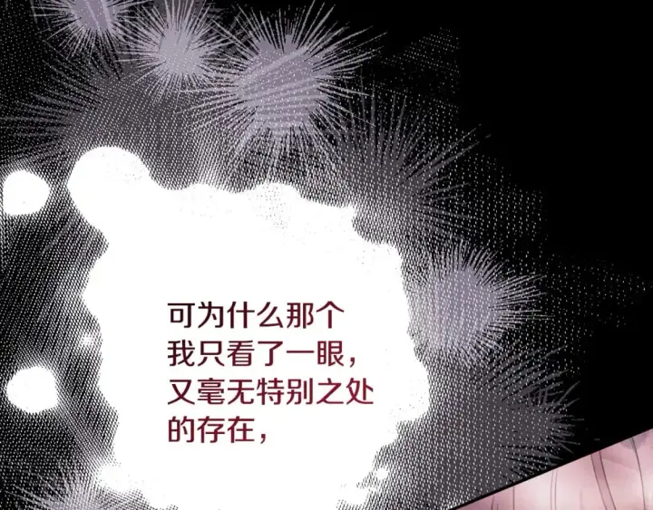 漫画《反正是欧风小甜漫》第69话 心想事成了，但又没成第212张图