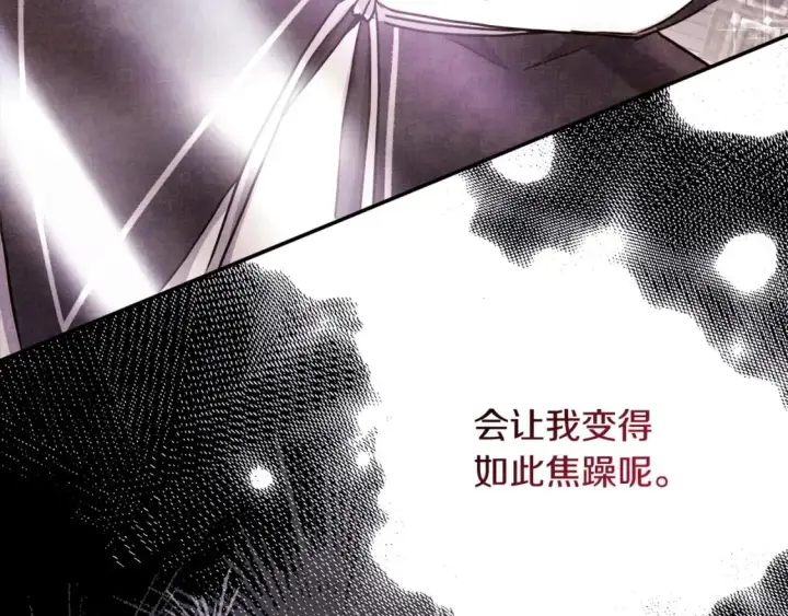 漫画《反正是欧风小甜漫》第69话 心想事成了，但又没成第214张图
