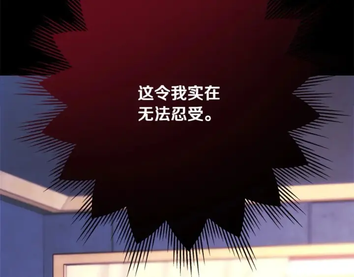 漫画《反正是欧风小甜漫》第69话 心想事成了，但又没成第216张图