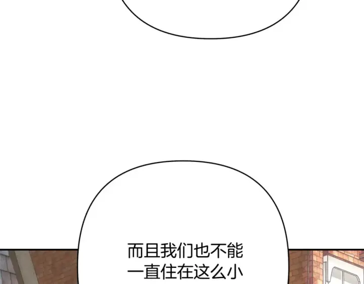 漫画《反正是欧风小甜漫》第69话 心想事成了，但又没成第22张图