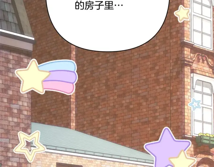 漫画《反正是欧风小甜漫》第69话 心想事成了，但又没成第23张图