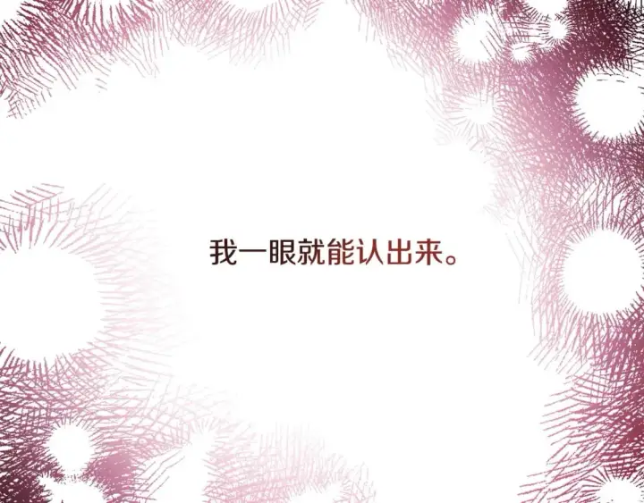 漫画《反正是欧风小甜漫》第69话 心想事成了，但又没成第231张图