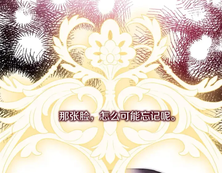 漫画《反正是欧风小甜漫》第69话 心想事成了，但又没成第232张图