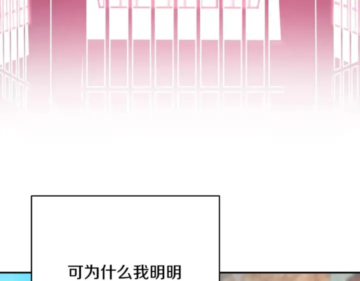 漫画《反正是欧风小甜漫》第69话 心想事成了，但又没成第238张图