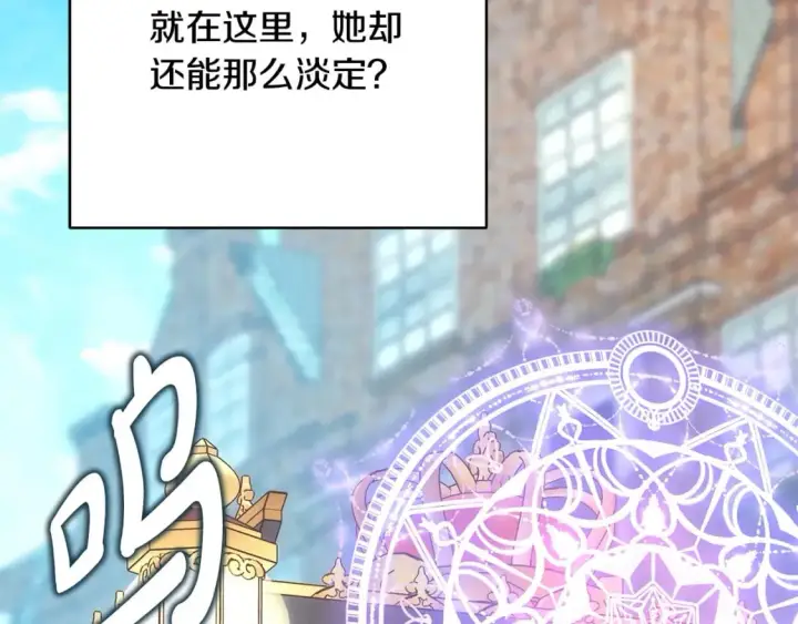 漫画《反正是欧风小甜漫》第69话 心想事成了，但又没成第239张图