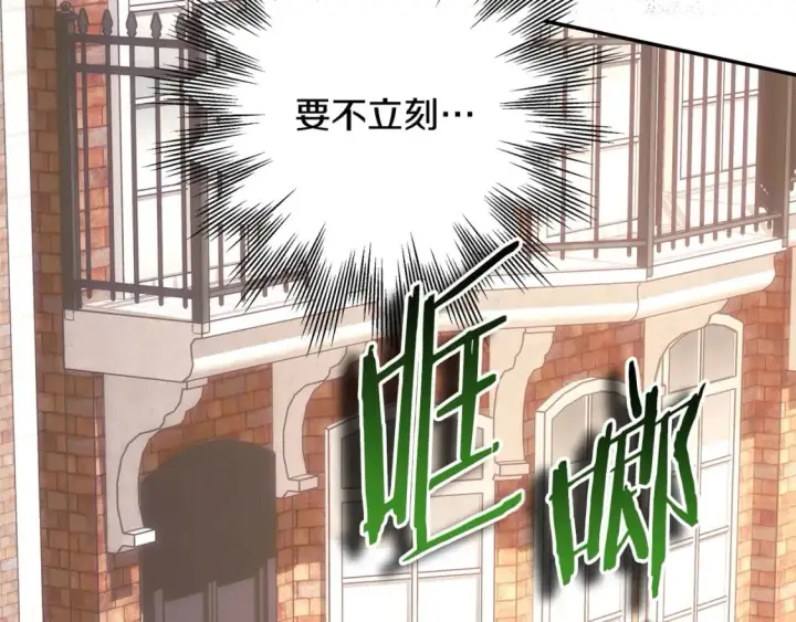 漫画《反正是欧风小甜漫》第69话 心想事成了，但又没成第246张图