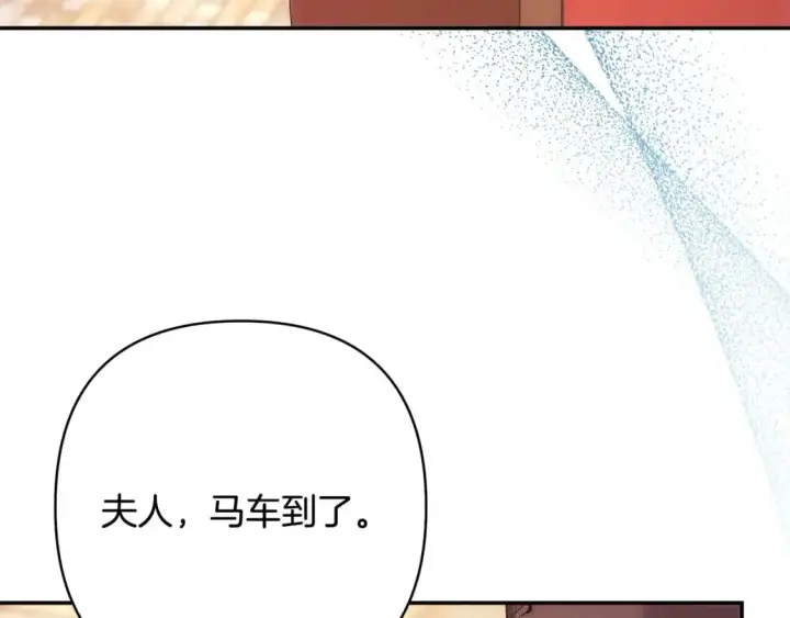 漫画《反正是欧风小甜漫》第69话 心想事成了，但又没成第251张图