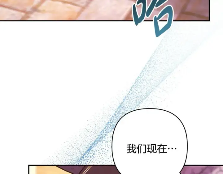 漫画《反正是欧风小甜漫》第69话 心想事成了，但又没成第253张图