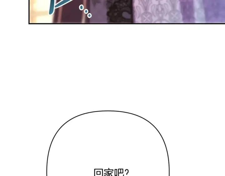 漫画《反正是欧风小甜漫》第69话 心想事成了，但又没成第255张图