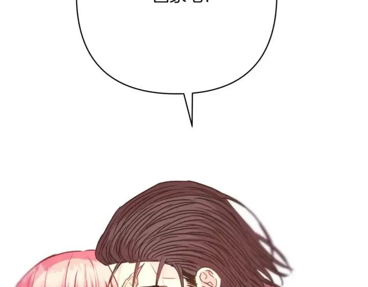 漫画《反正是欧风小甜漫》第69话 心想事成了，但又没成第256张图