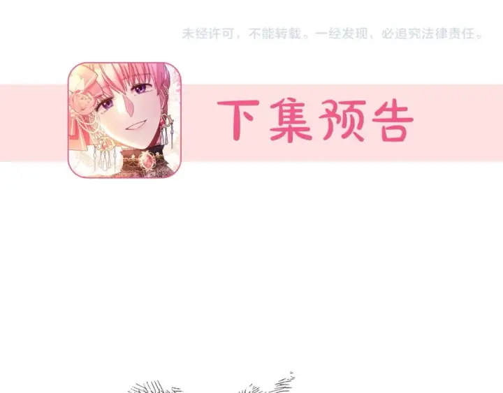 漫画《反正是欧风小甜漫》第69话 心想事成了，但又没成第267张图