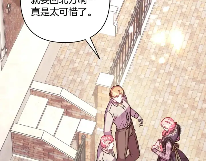 漫画《反正是欧风小甜漫》第69话 心想事成了，但又没成第3张图