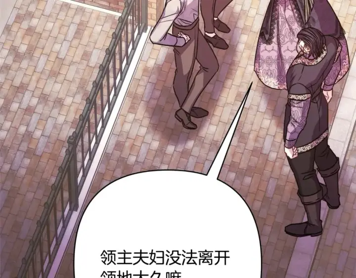 漫画《反正是欧风小甜漫》第69话 心想事成了，但又没成第4张图
