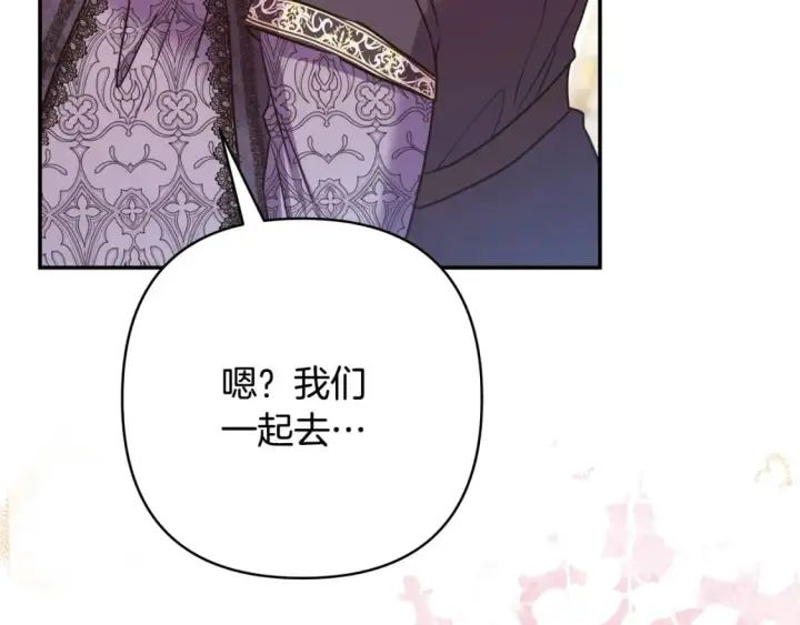 漫画《反正是欧风小甜漫》第69话 心想事成了，但又没成第45张图