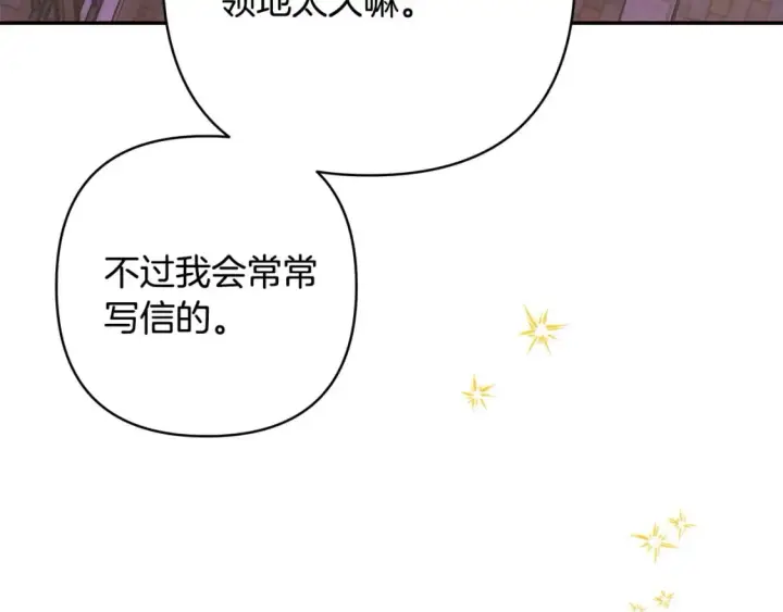 漫画《反正是欧风小甜漫》第69话 心想事成了，但又没成第5张图