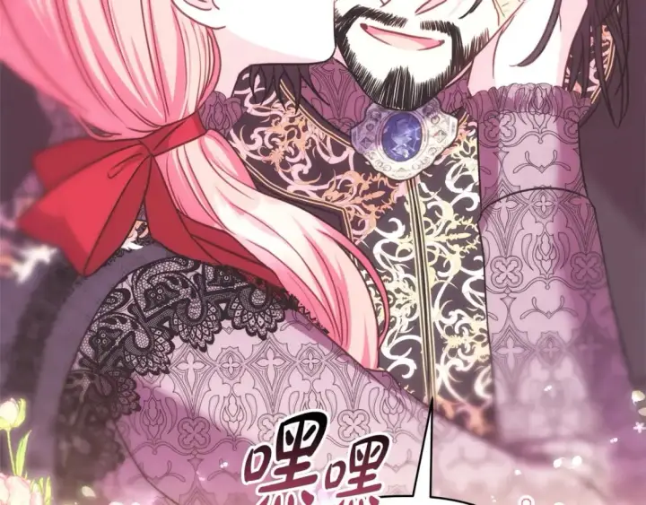 漫画《反正是欧风小甜漫》第69话 心想事成了，但又没成第53张图