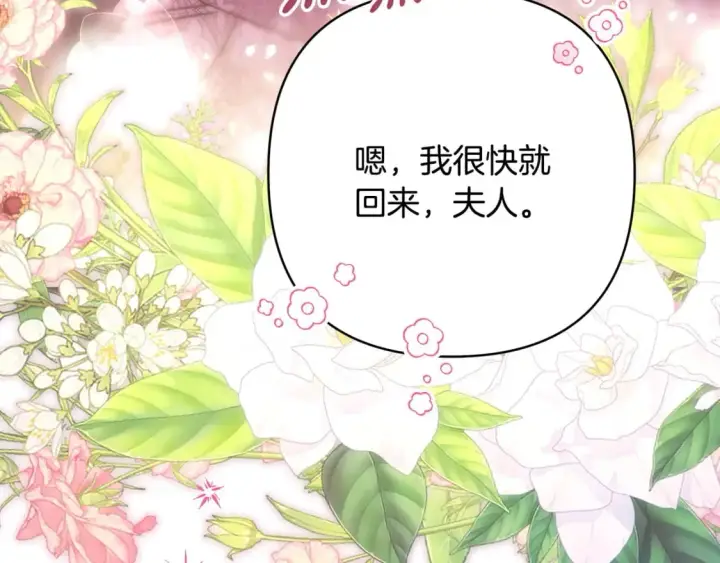 漫画《反正是欧风小甜漫》第69话 心想事成了，但又没成第54张图