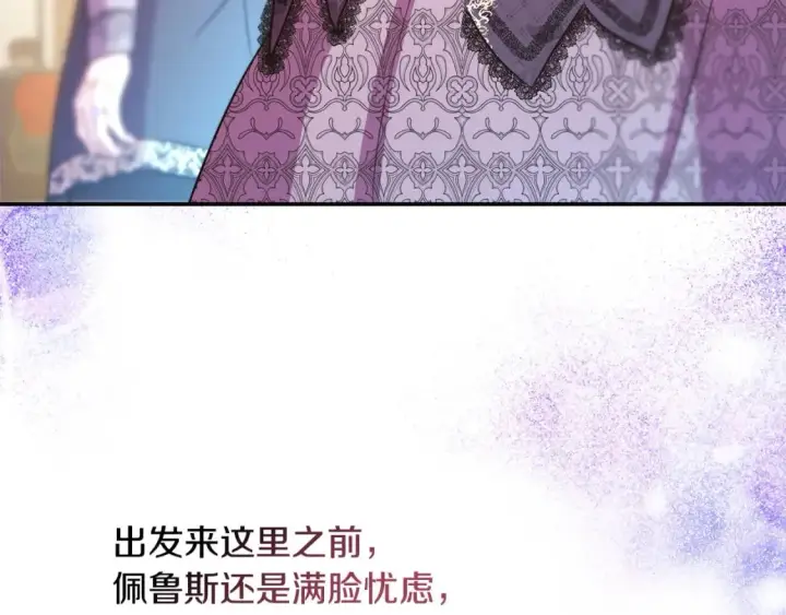 漫画《反正是欧风小甜漫》第69话 心想事成了，但又没成第58张图