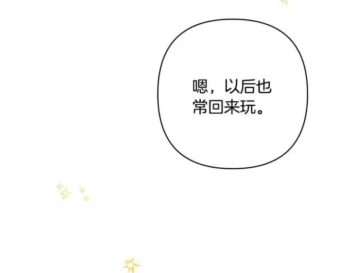 漫画《反正是欧风小甜漫》第69话 心想事成了，但又没成第6张图
