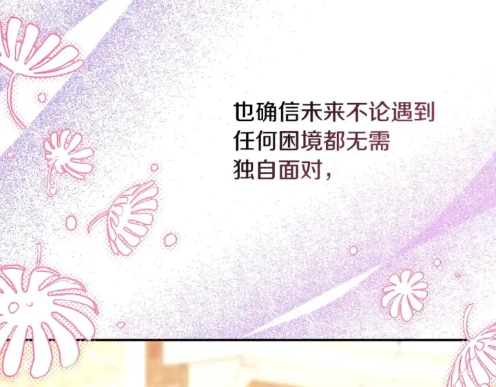 漫画《反正是欧风小甜漫》第69话 心想事成了，但又没成第66张图