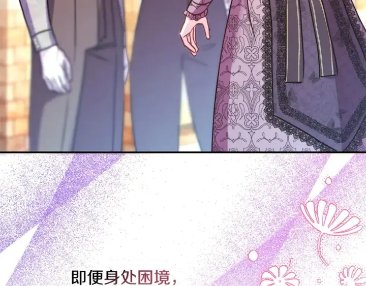 漫画《反正是欧风小甜漫》第69话 心想事成了，但又没成第68张图