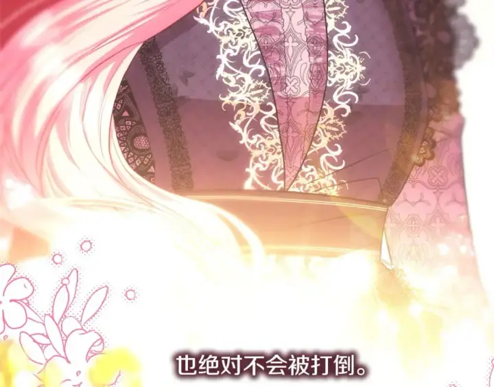 漫画《反正是欧风小甜漫》第69话 心想事成了，但又没成第71张图
