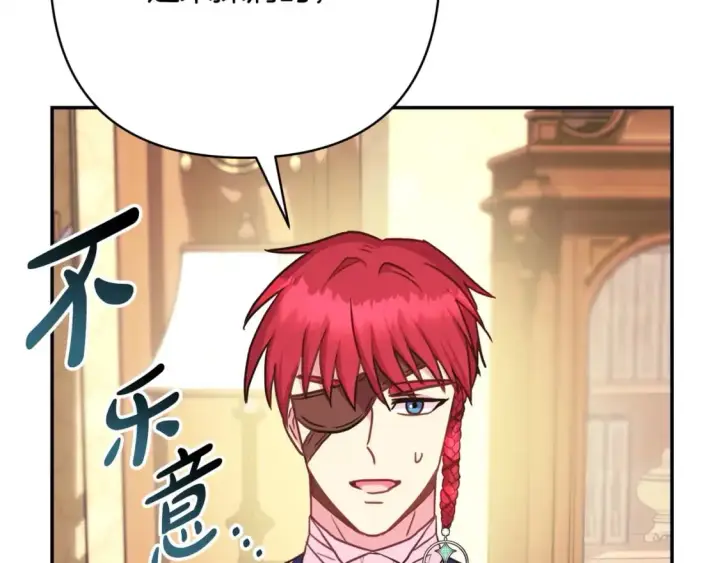 漫画《反正是欧风小甜漫》第69话 心想事成了，但又没成第84张图