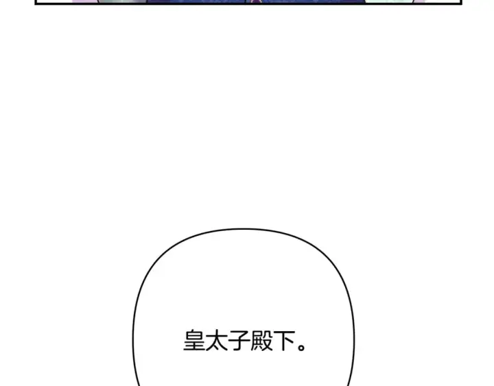 漫画《反正是欧风小甜漫》第69话 心想事成了，但又没成第86张图